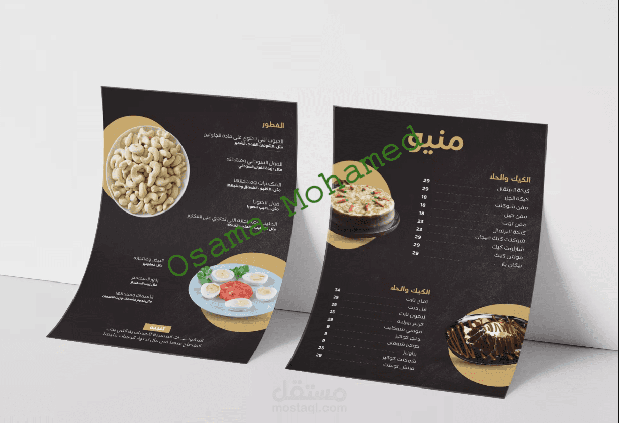 تصميم منيو مطعم