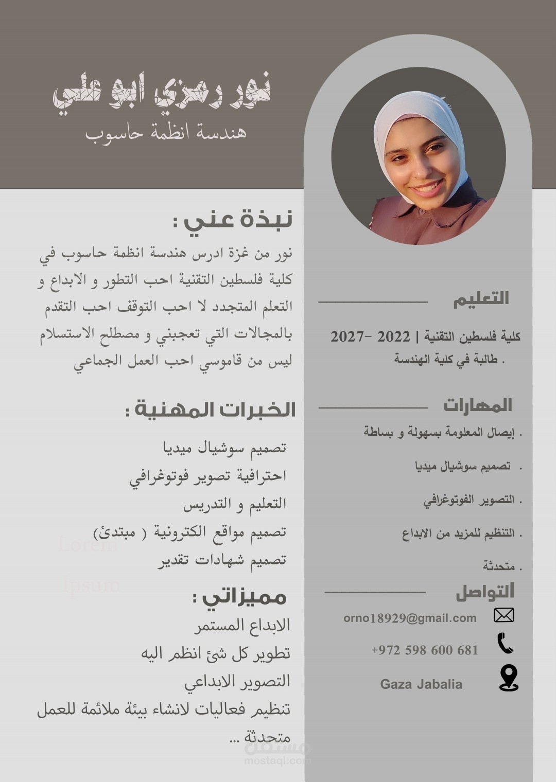 سيرة ذاتية