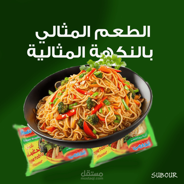 تصميم سوشيل ميديا لاندومي