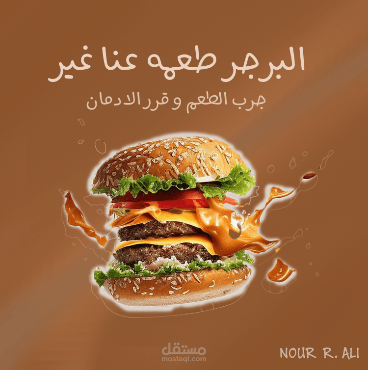 تصميم سوشيال ميديا برجر