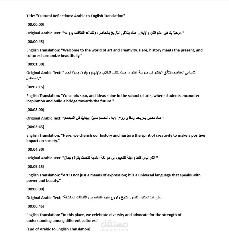 Arabic to English Translation