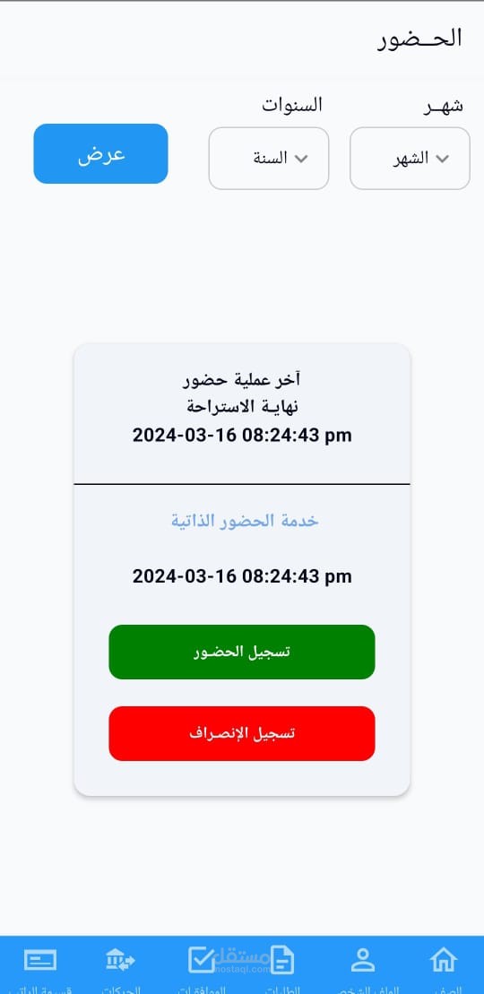 برنامج متكامل لاداره الموارد البشريه