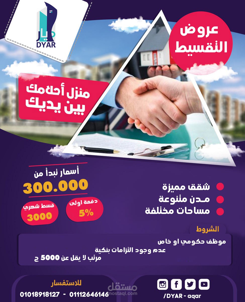 Deyaar real estate investment company