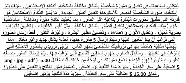 خدمة التدقيق اللغوي