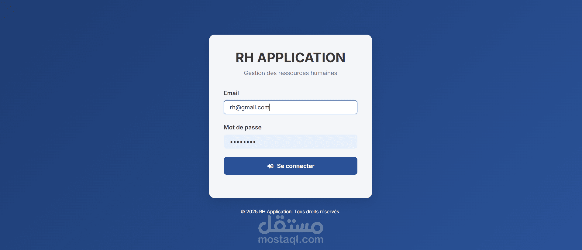 مشروع  الموارد البشرية
