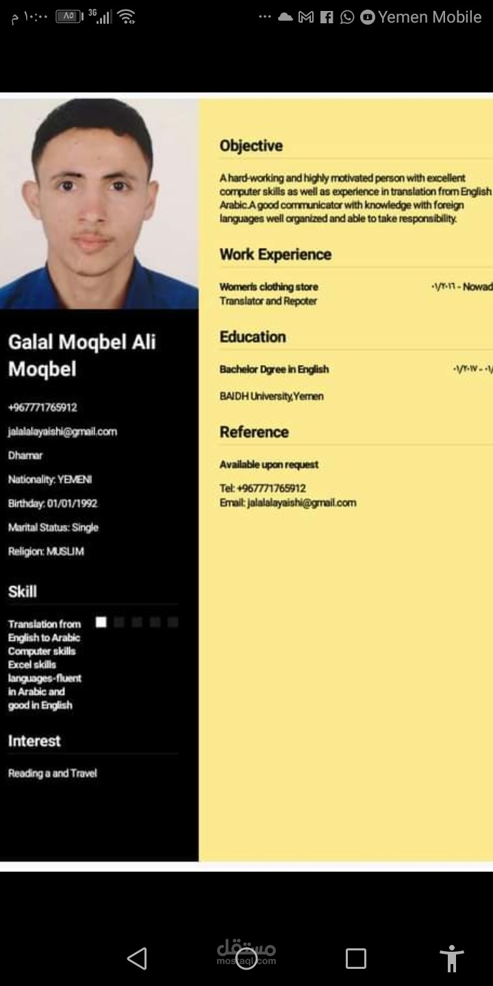 مترجم من الانجليزية إلى العربية