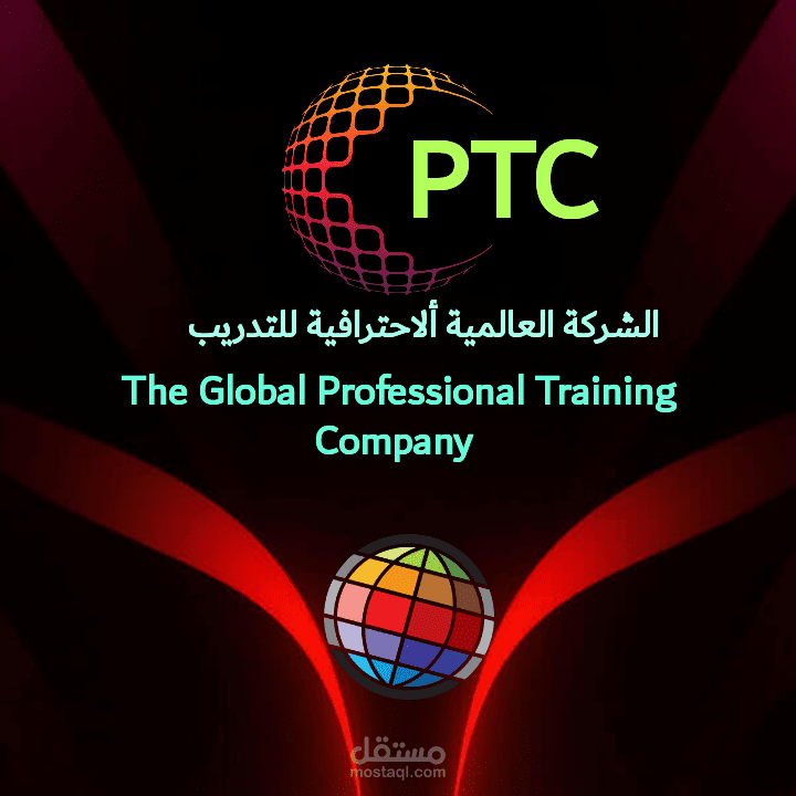 تصميم لشركه PTC