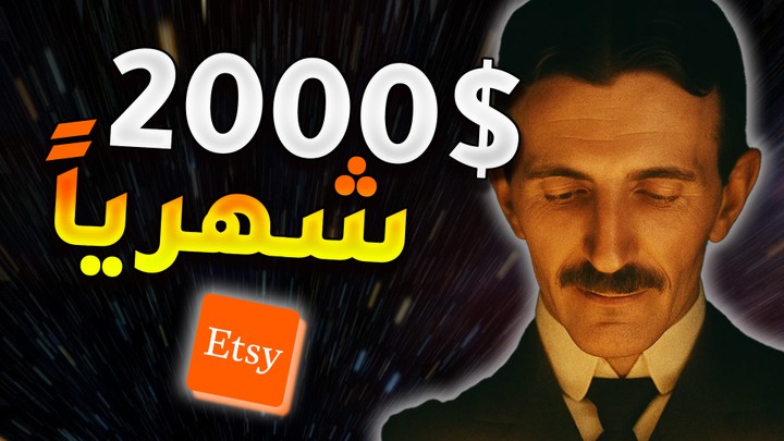 تصميم صور مصغرة جذابة واحترافية لفيديوهات اليوتيوب