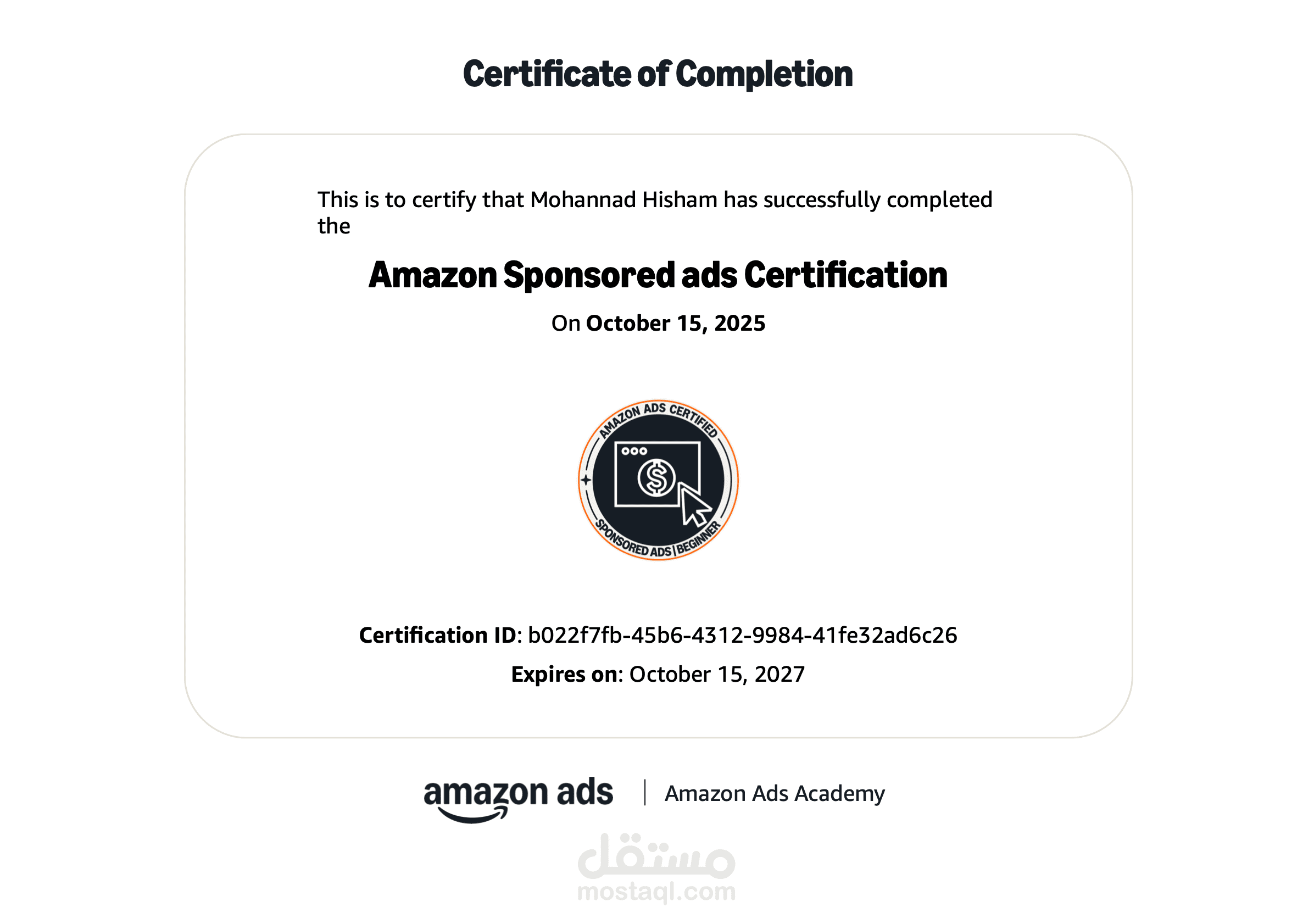 Amazon Sponsored Ads Certification
