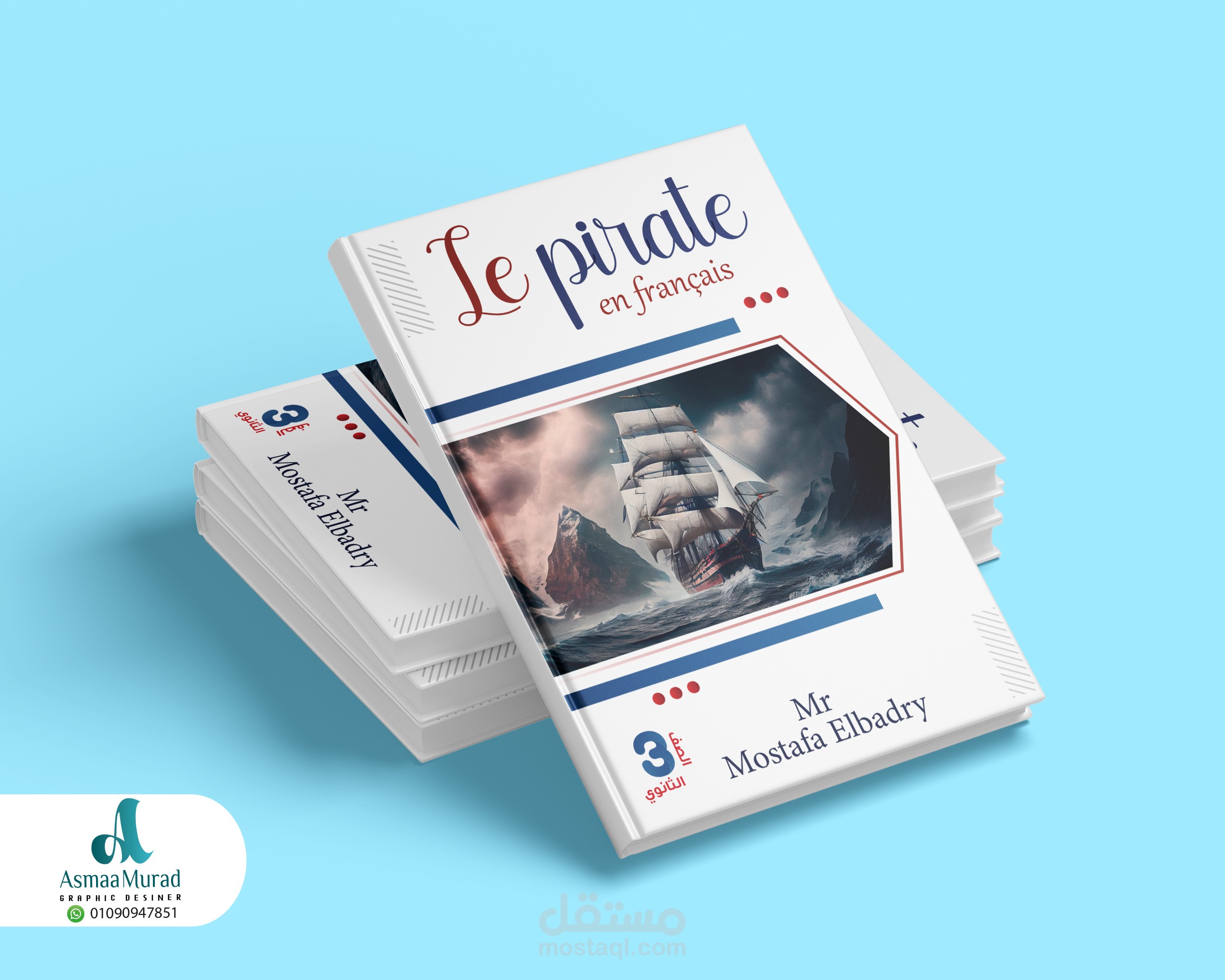 تصميم غلاف مذكرة Le pirate en francais في اللغة الفرنسية.