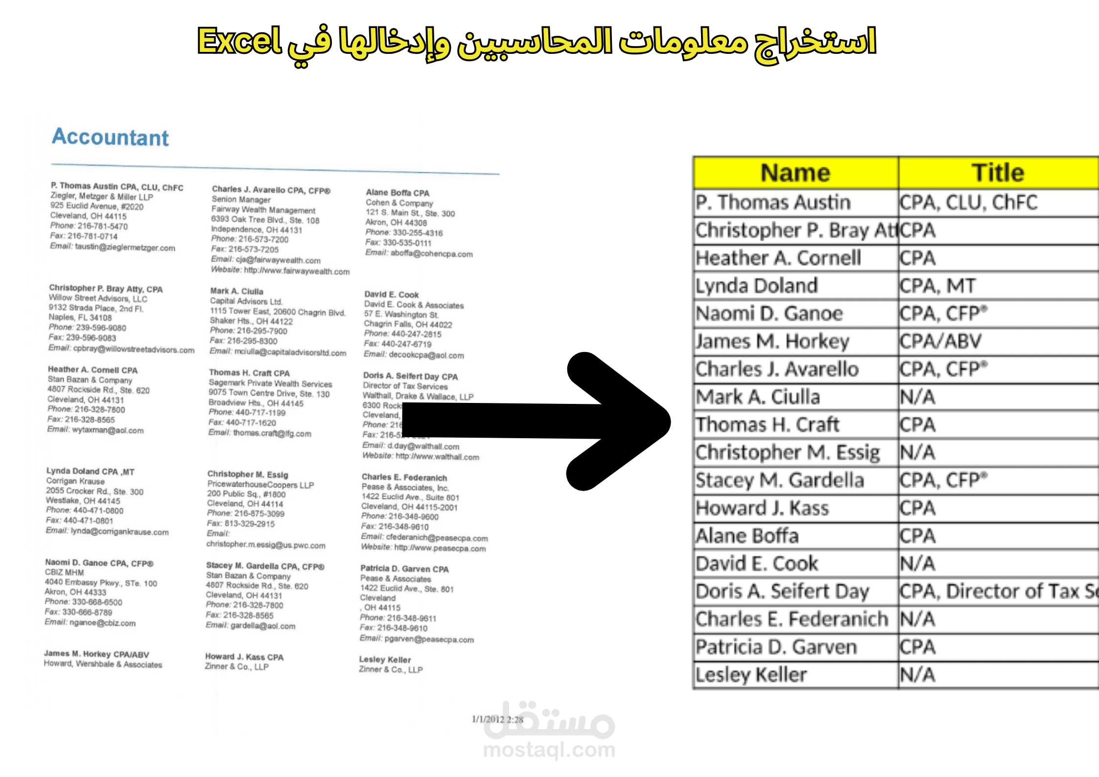 استخراج معلومات المحاسبين وإدخالها في Excel