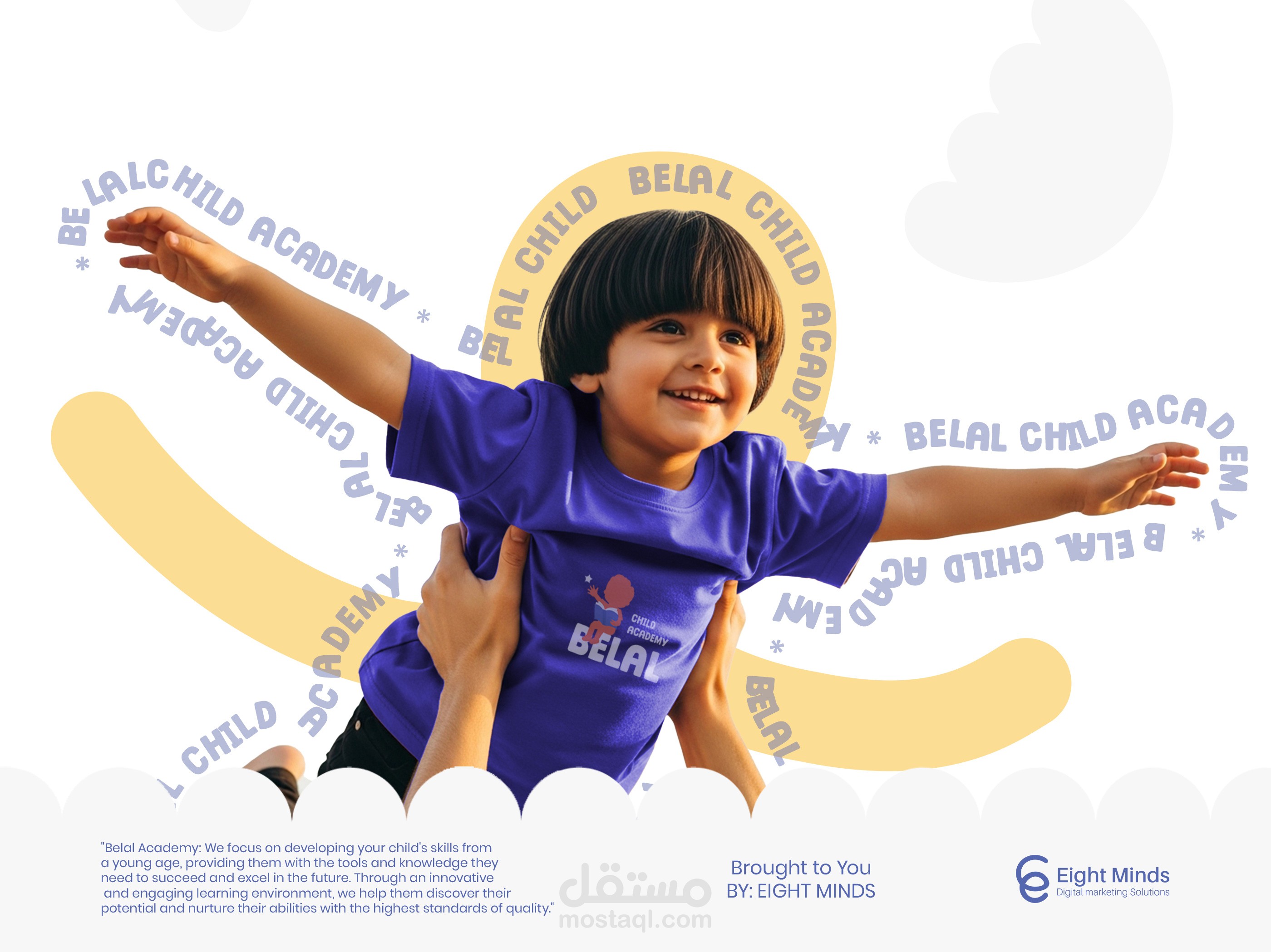 هوية بصرية لاكاديمية البلال لتعليم الاطفال