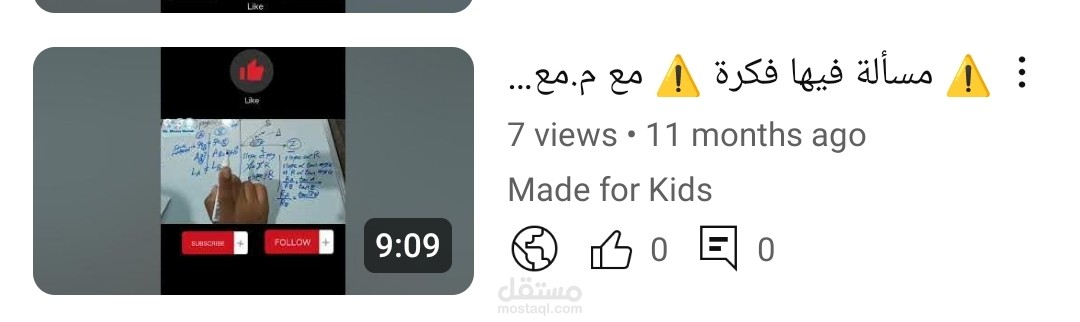 شرح مسائل مستويات عليا للصف الثالث الثانوي