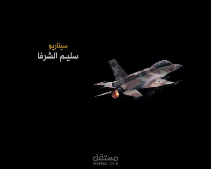 مقدمة تتر