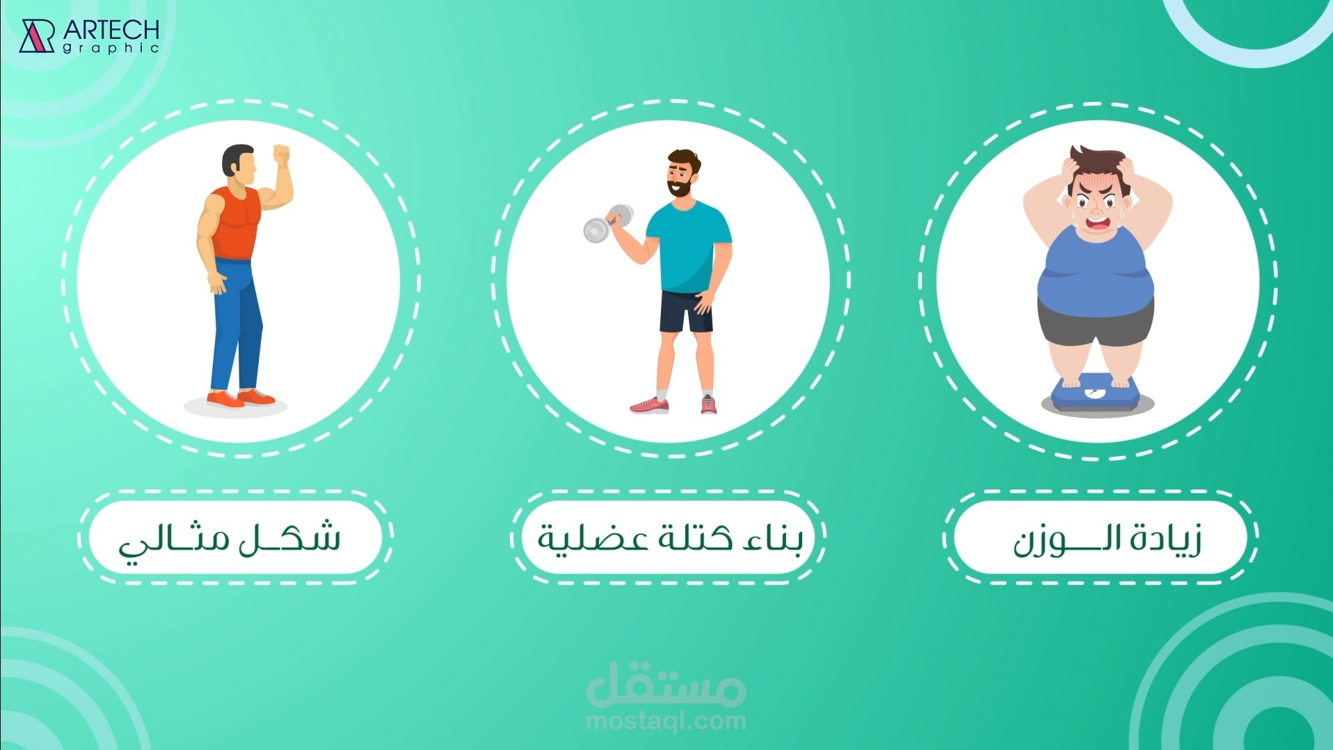 موشن جرافيك مع تعليق صوتي مميز.. وايت فيت