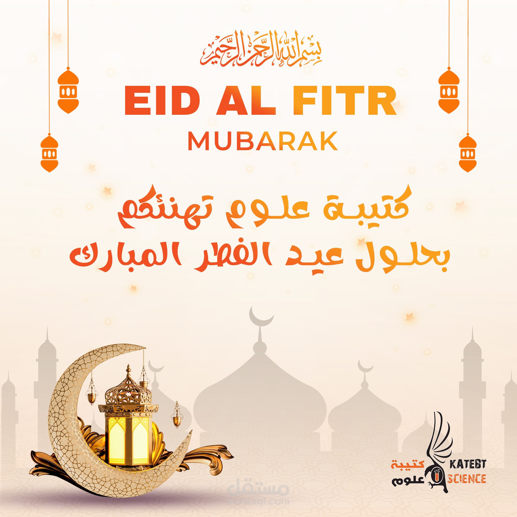 كروت معايده للعيد