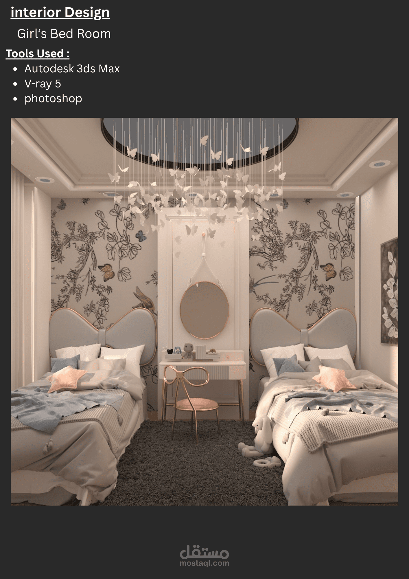 تصميم داخلى