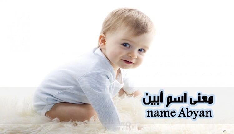 معنى أبين