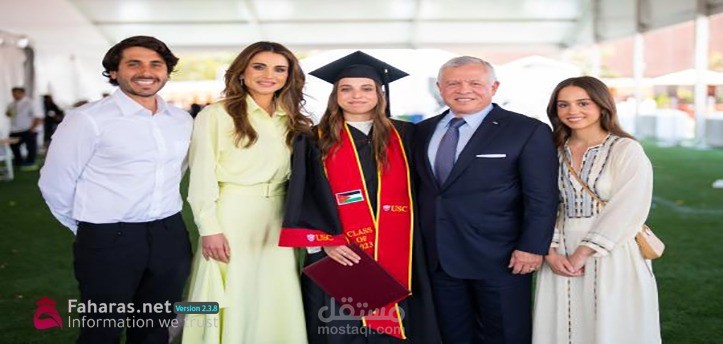 تخرج الأميرة سلمى