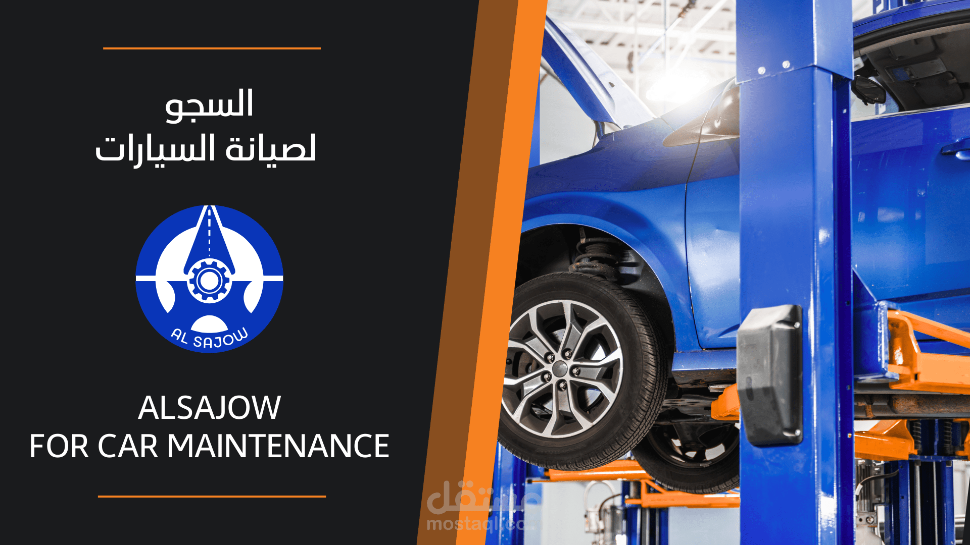 تصميم ملف تعريفي لخدمات شركة السجو بالمملكة العربية السعودية