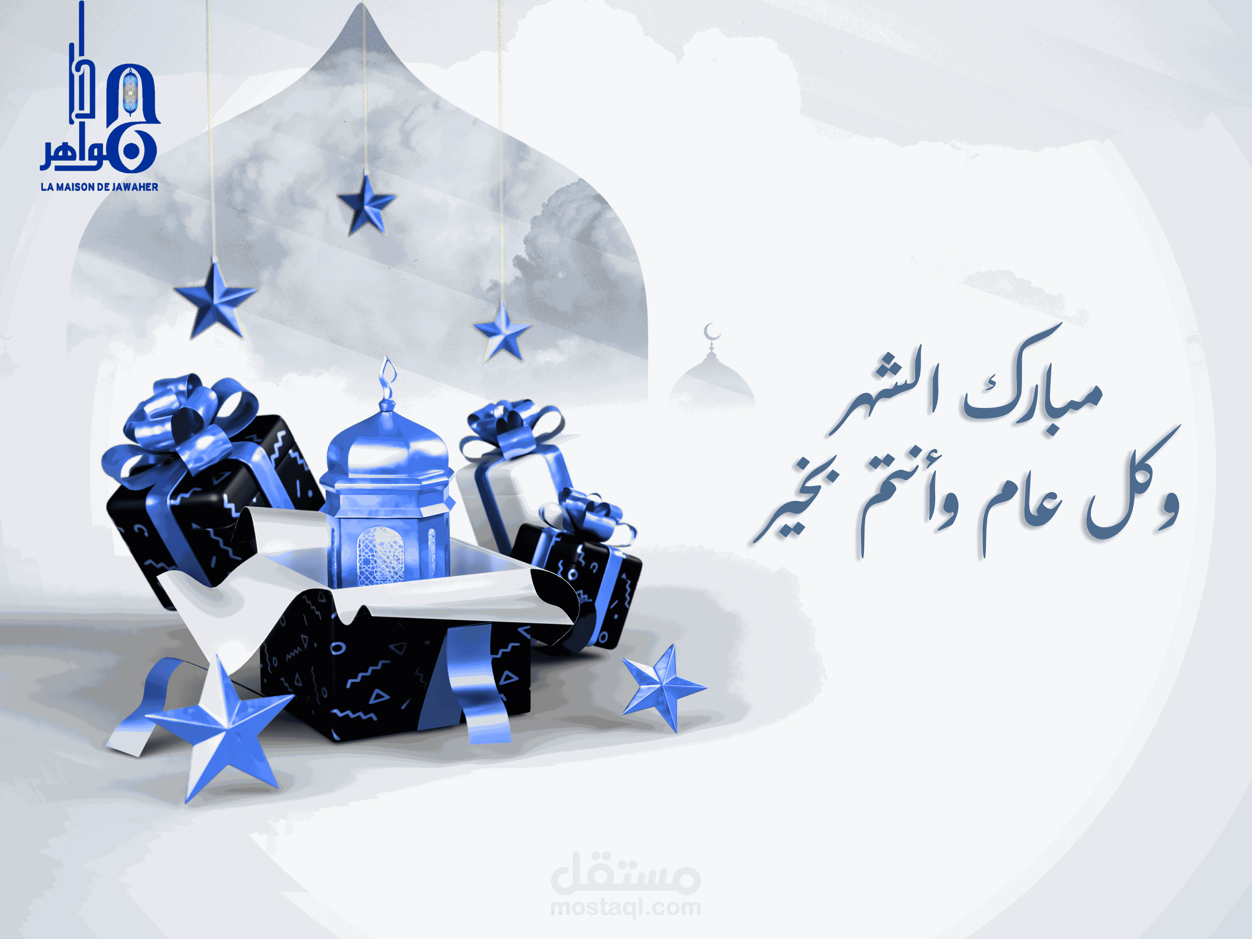 تهنئة رمضان
