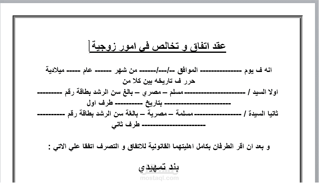 إستخدام الورد و الإكسل