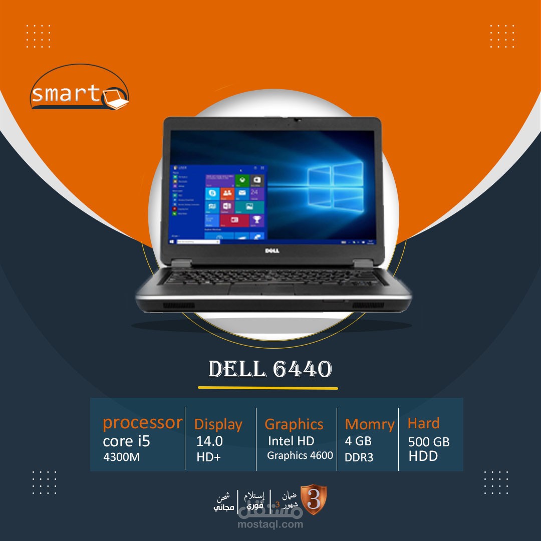 تصميم فلاير لاعلان لابتوب