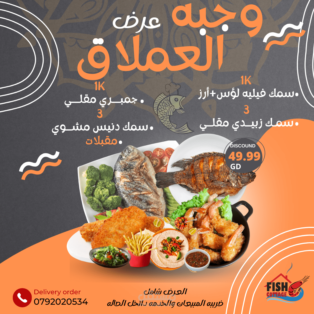 تصميم اعلان