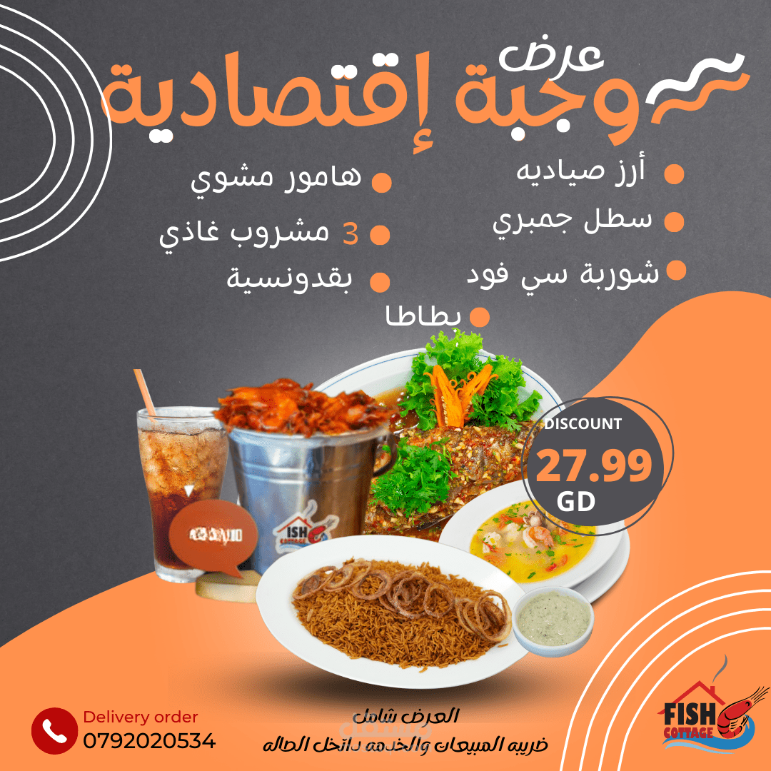 تصميم اعلان احترافي