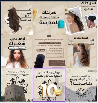 Case Study- Hairstylist