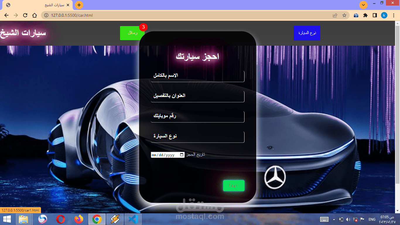 موقع سيارات