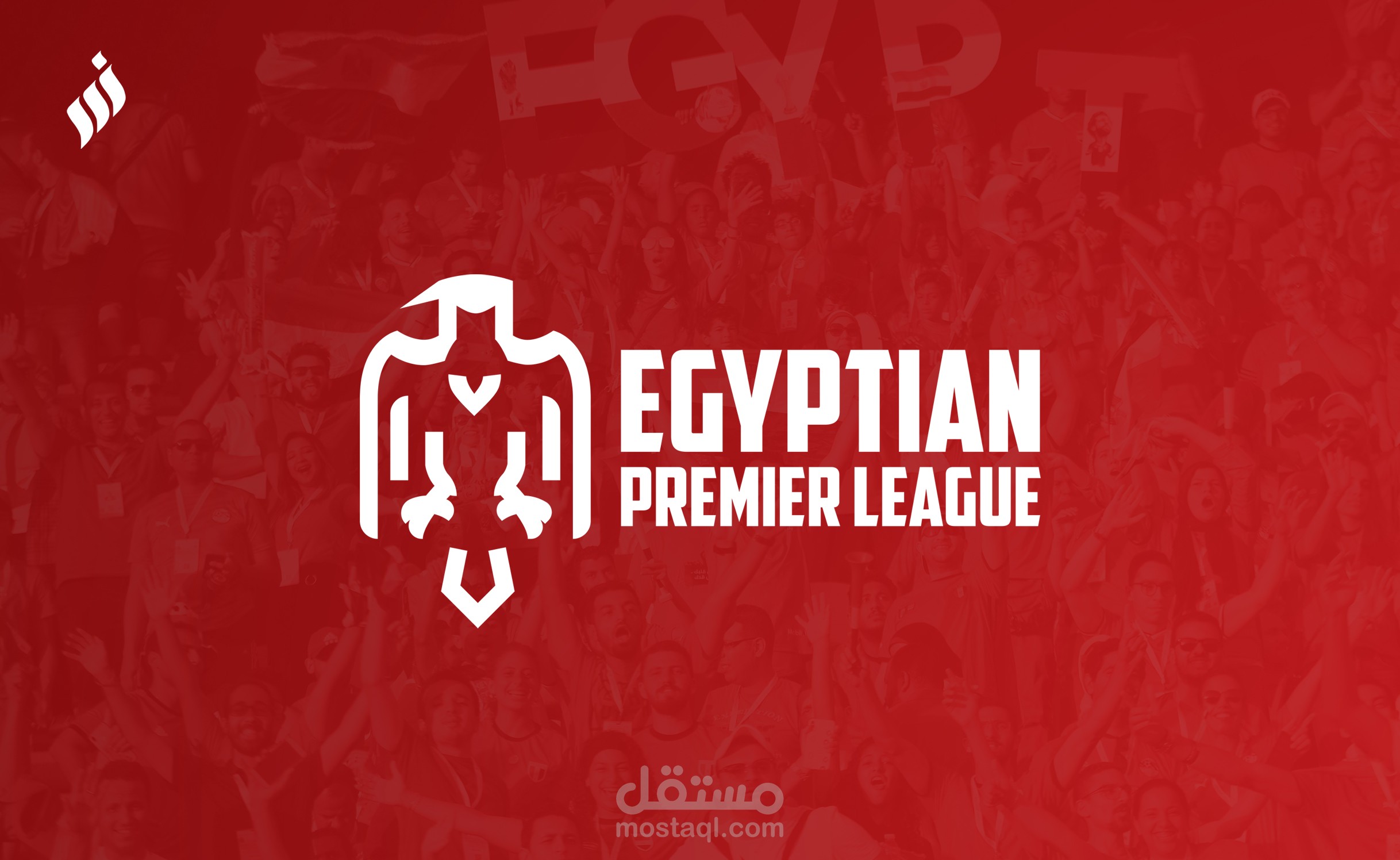 Egyptian Premier League Rebranding - اعادة تصميم شعار وهوية الدوري المصري لكرة القدم