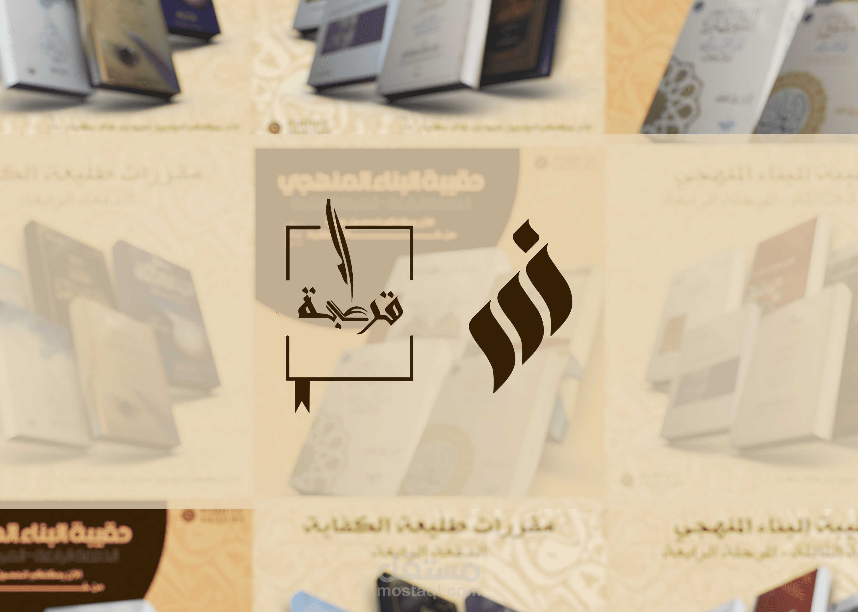 تصميمات سوشيال ميديا لمكتبة قرطبة