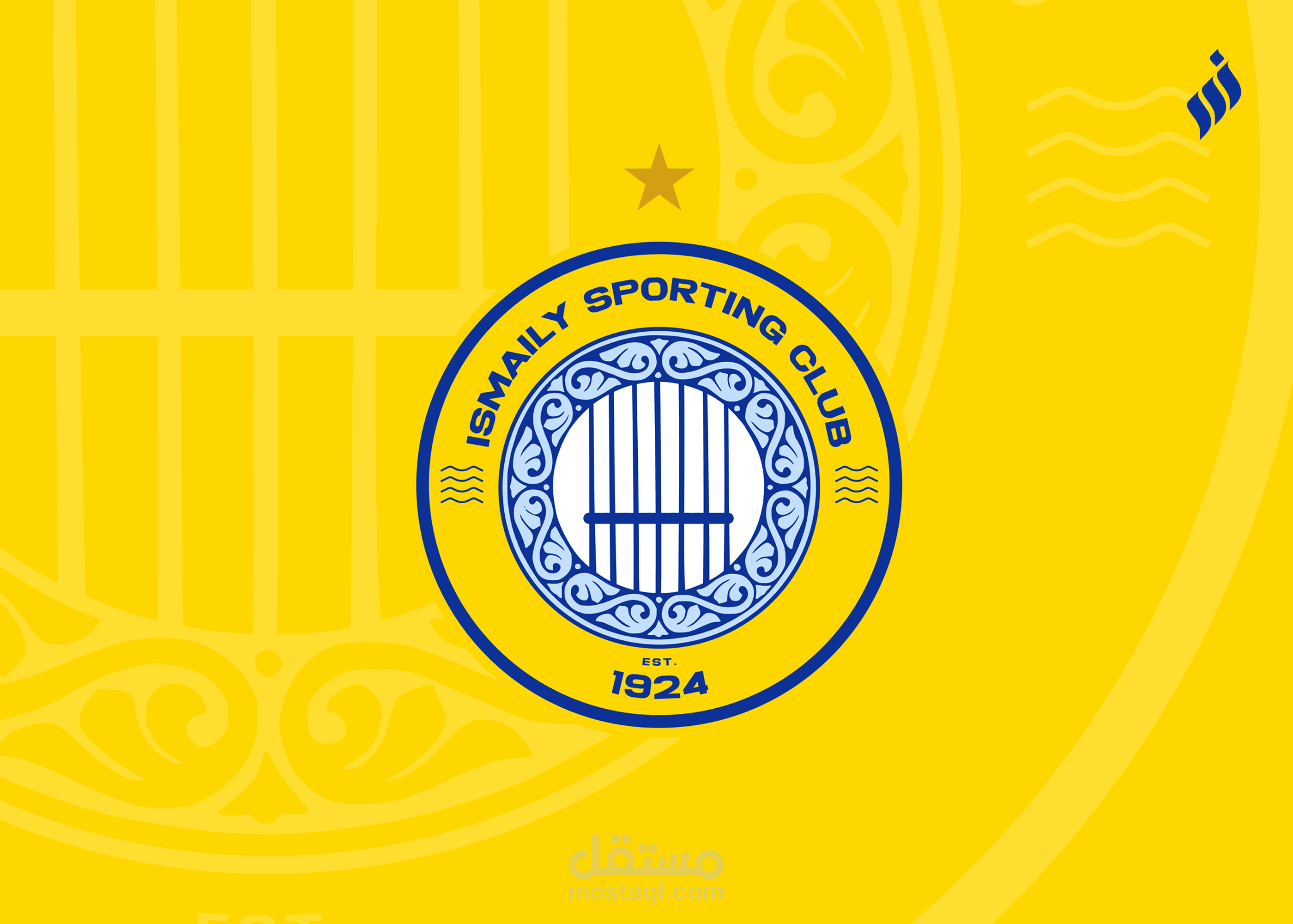 اعادة تصميم شعار النادي الاسماعيلي - Ismaily Sporting Club Rebranding