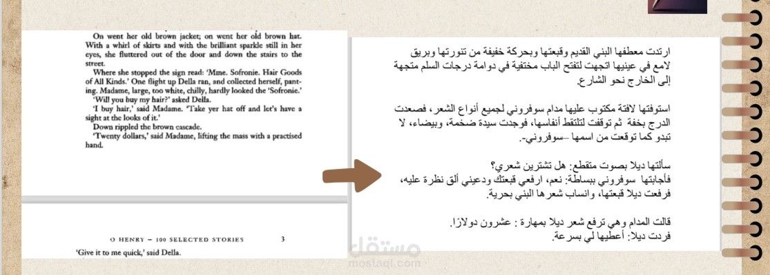 ترجمة أدبية