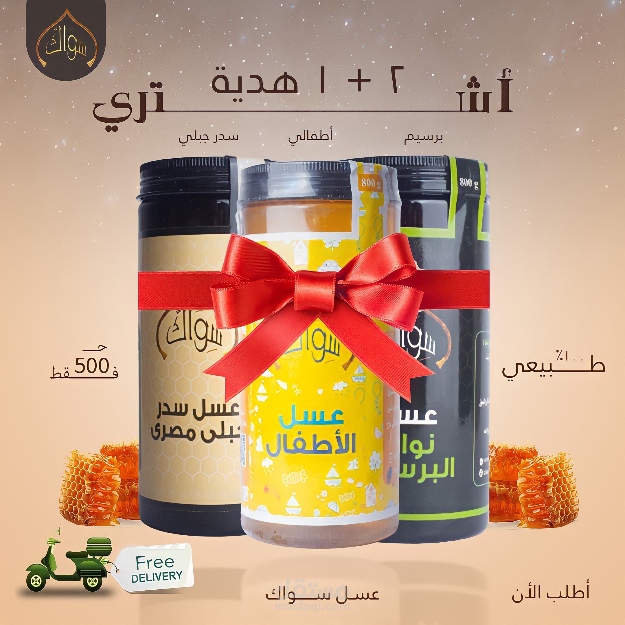 تصميم سوشيال ميديا شركه سواك