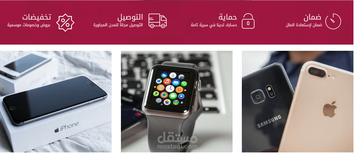 توصل - متجر الكترونى