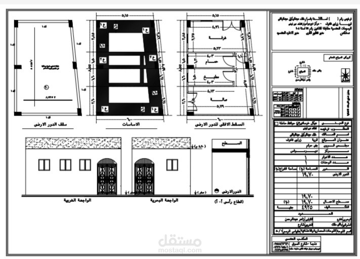 رسومات معماريه وانشاءيه ترخيص مبني