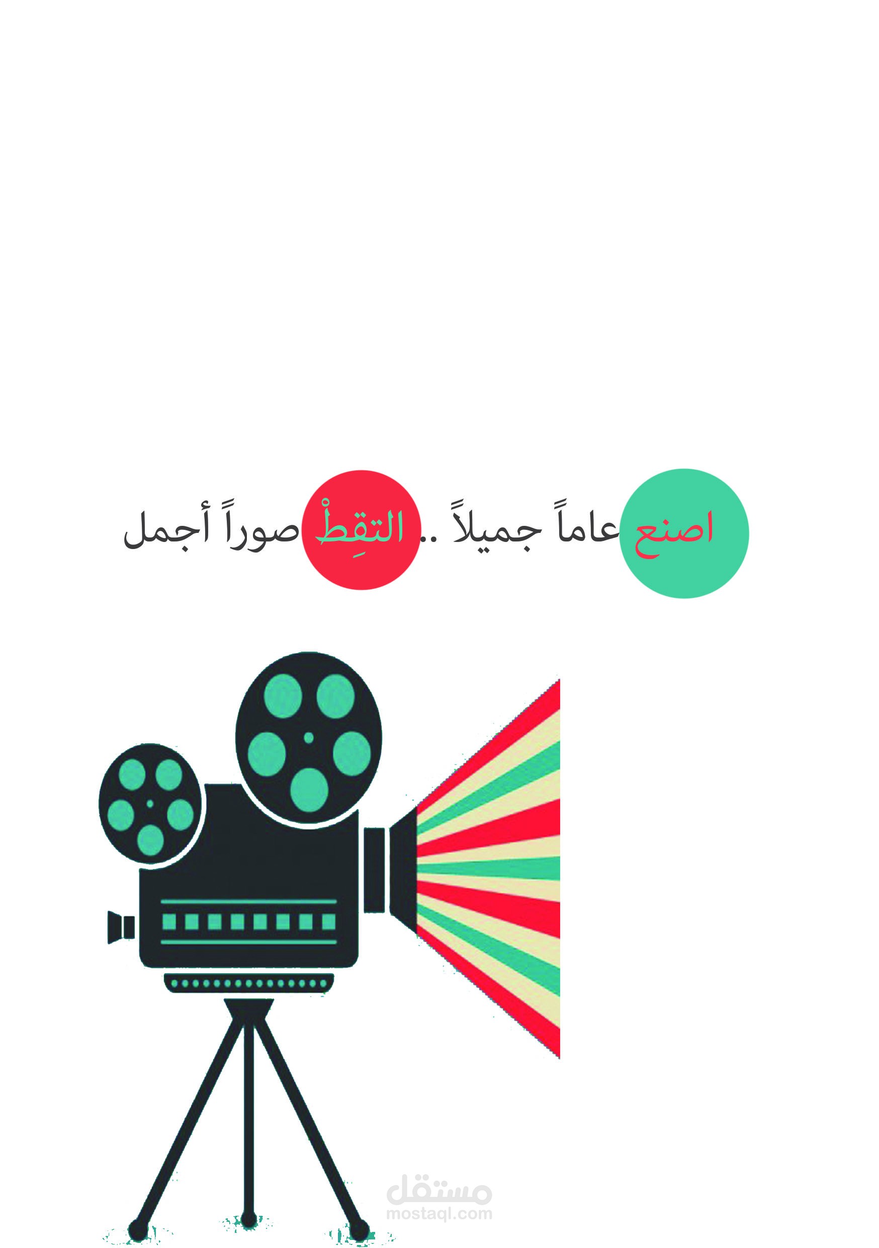 مفكرة  NOTE a5