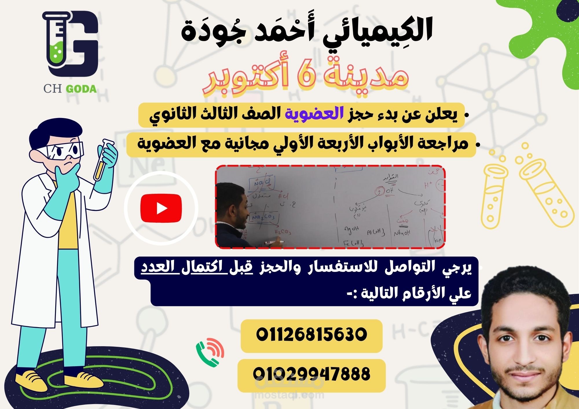 إضافة مقدمة أو انترو لفيديو