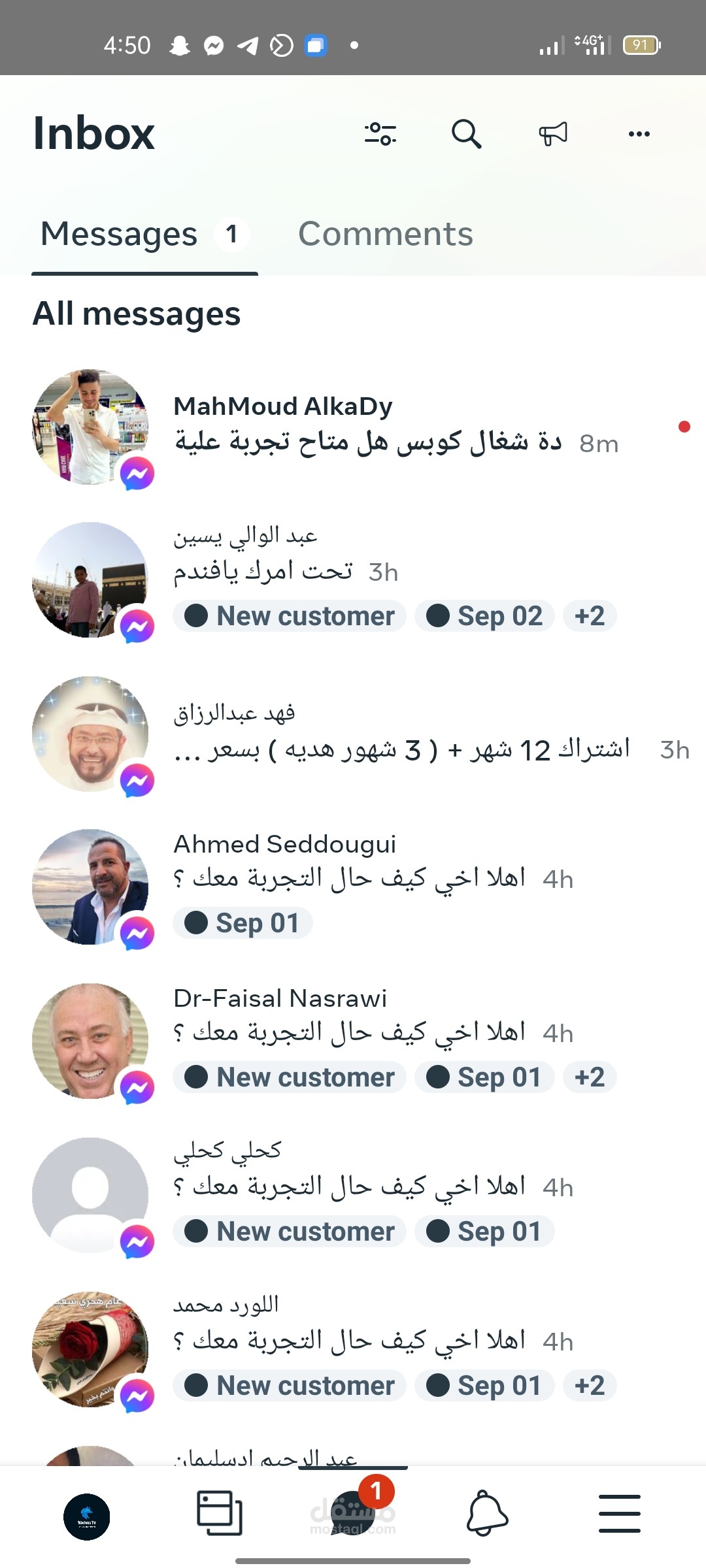 خدمة العملاء