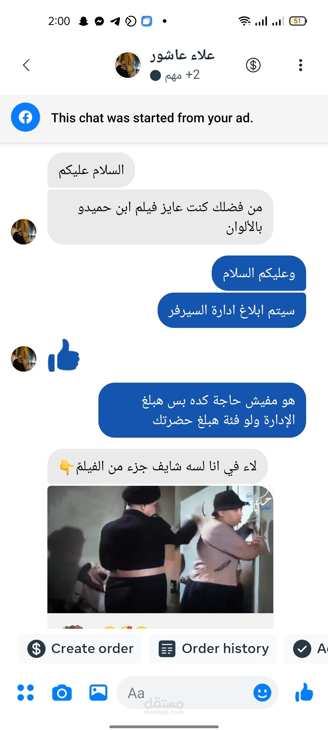 خدمة عملاء