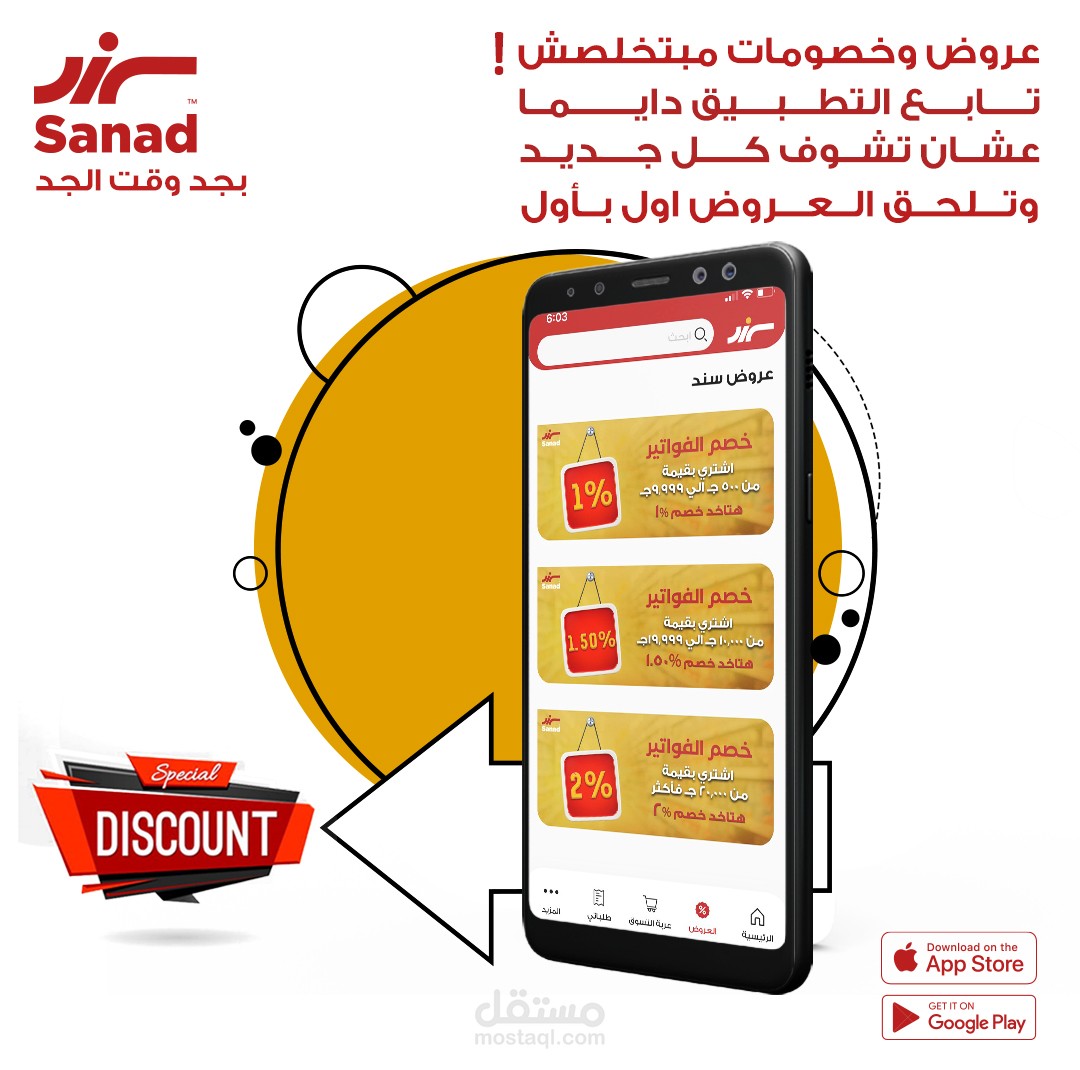 Social Media Design