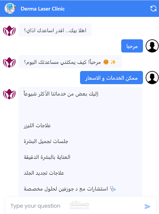 عمل شات بوت خاص