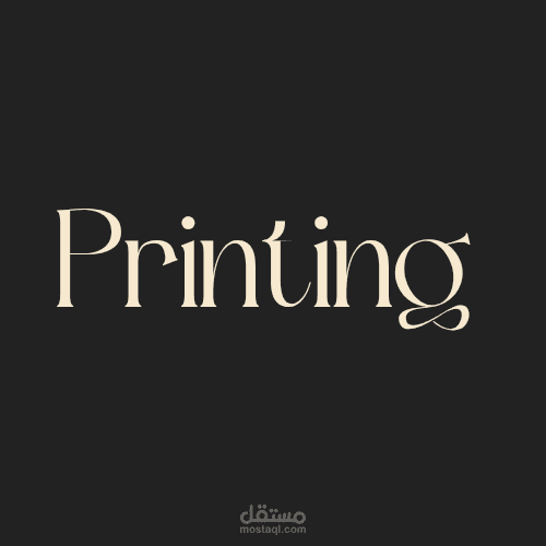 كروت شخصية ومطبوعات بتصميم عصري وراقي  أساعدك في إبراز هويتك أو نشاطك التجاري من خلال تصاميم احترافية تترك انطباعًا يدوم."