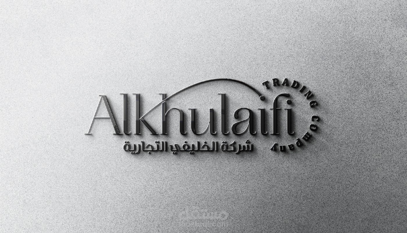 alkhulaifi | brand identity