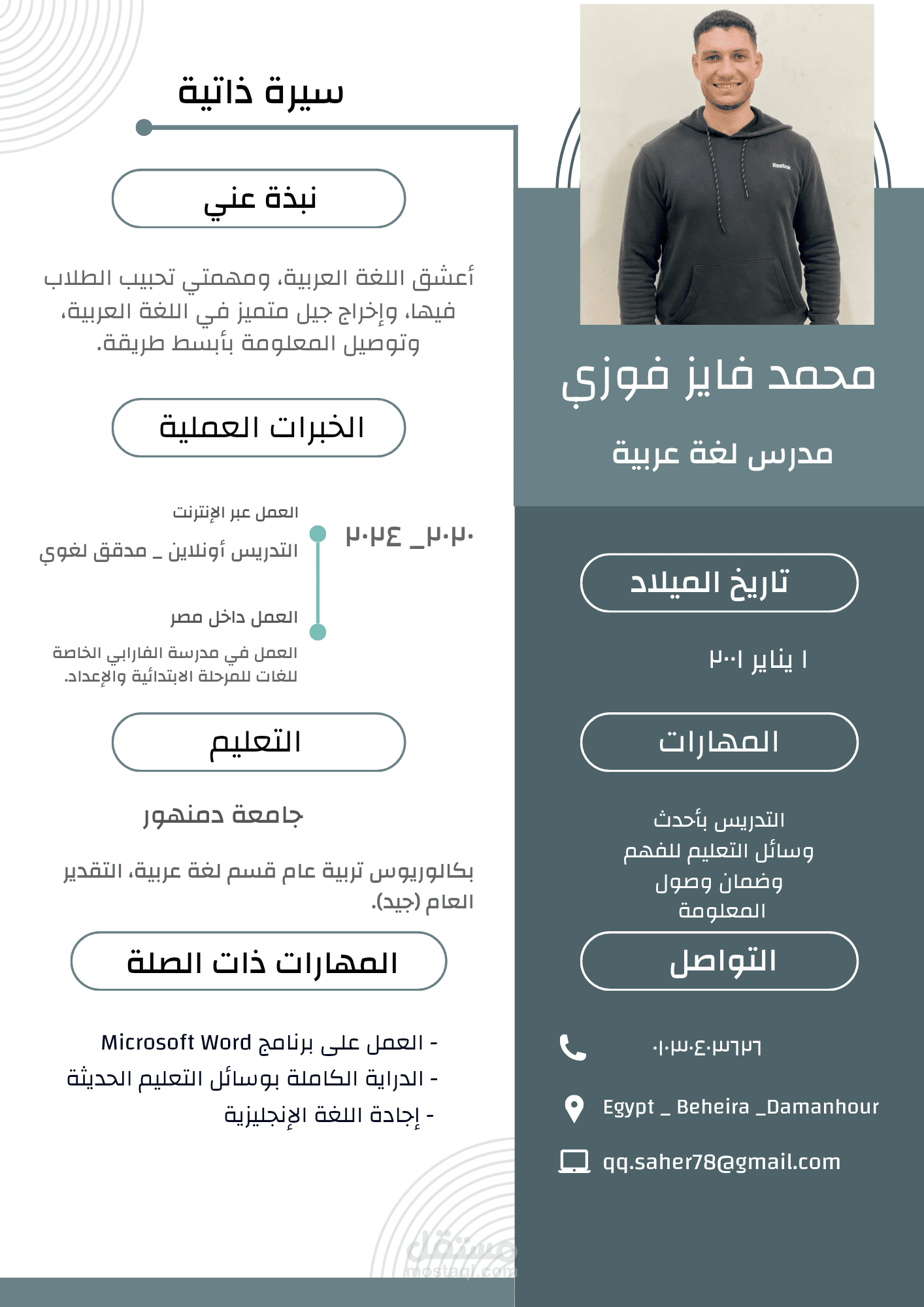 تدريس أون لاين