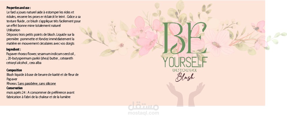 ملصق براند كوسميتيك  brand cosmitic
