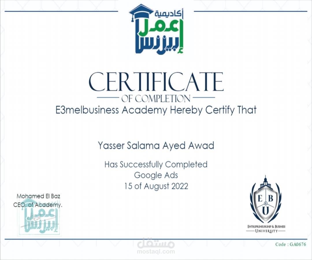 أنهاء كورس التسويق على جوجل أدز  و بعض من الأعمال عليه