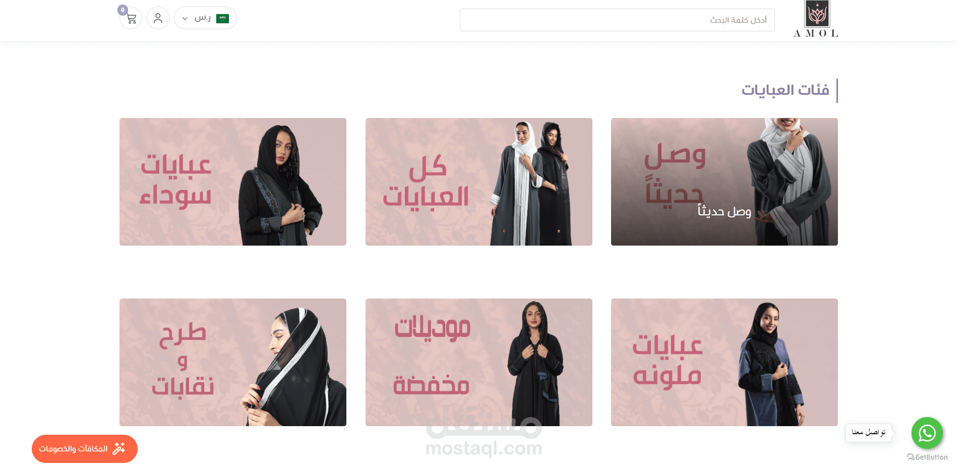 تصميم متجر علي منصة سلة